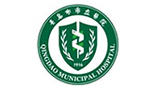 青岛市市立医院